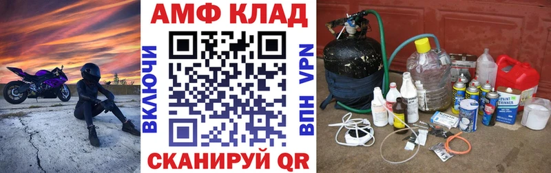 АМФЕТАМИН 97%  Горбатов 