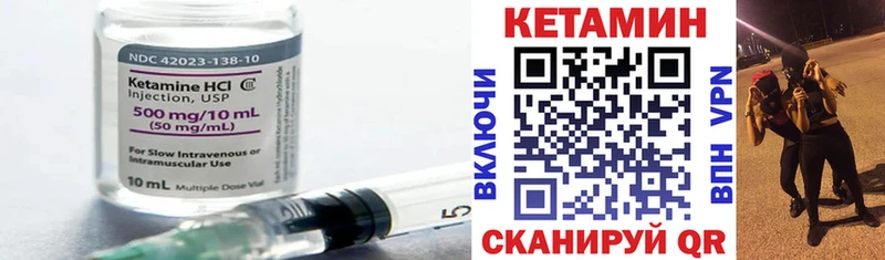 КЕТАМИН ketamine купить цена Горбатов