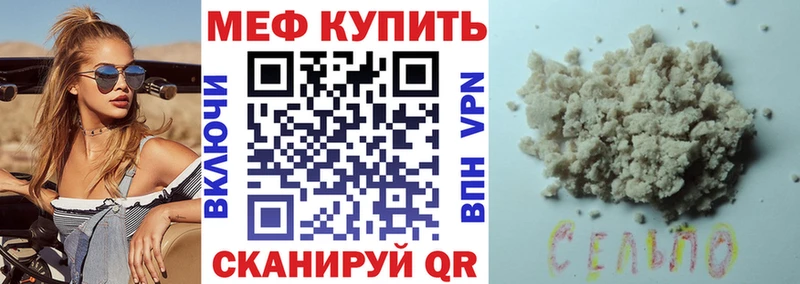 Мефедрон мука  дарнет шоп  Горбатов 