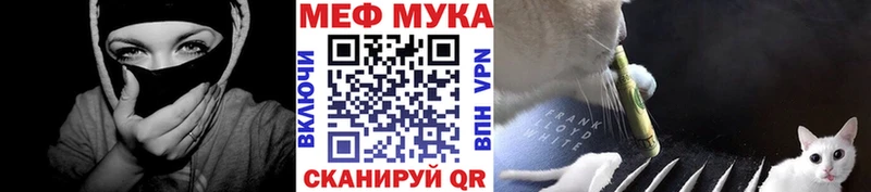Мефедрон мука Горбатов