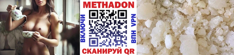 Метадон VHQ купить наркотик Горбатов